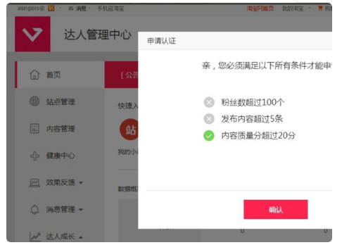 怎么成为淘宝达人开通直播_淘宝直播达人申请条件_如何成为淘宝直播达人