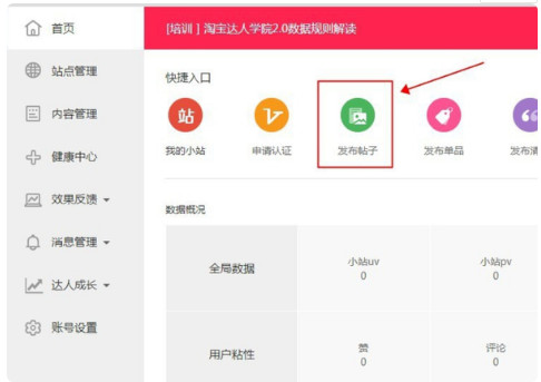 如何成为淘宝直播达人_怎么成为淘宝达人开通直播_淘宝直播达人申请条件