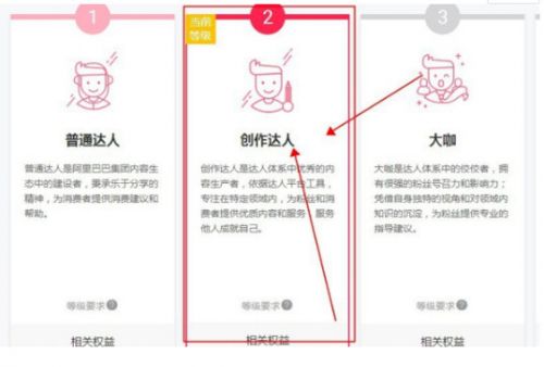怎么成为淘宝达人开通直播_淘宝直播达人申请条件_如何成为淘宝直播达人