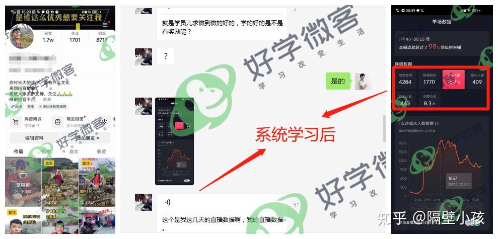 实体店抖音直播带货_抖音上带货真的能赚钱吗_抖音直播带货新手教程