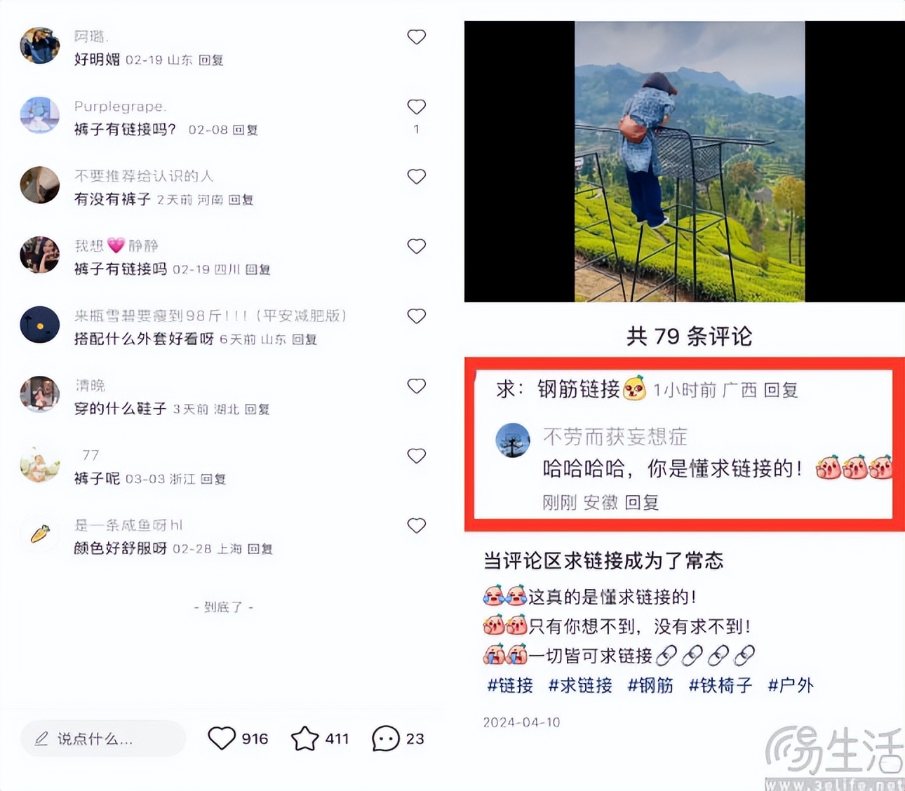 小红书买手电商模式_小红书评论区挂链功能_小红书直播带货怎么做的