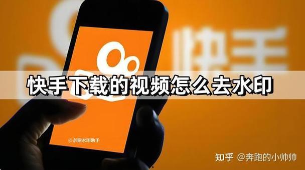 快剪辑软件去水印教程_快手卖小视频_快手小视频水印去除方法