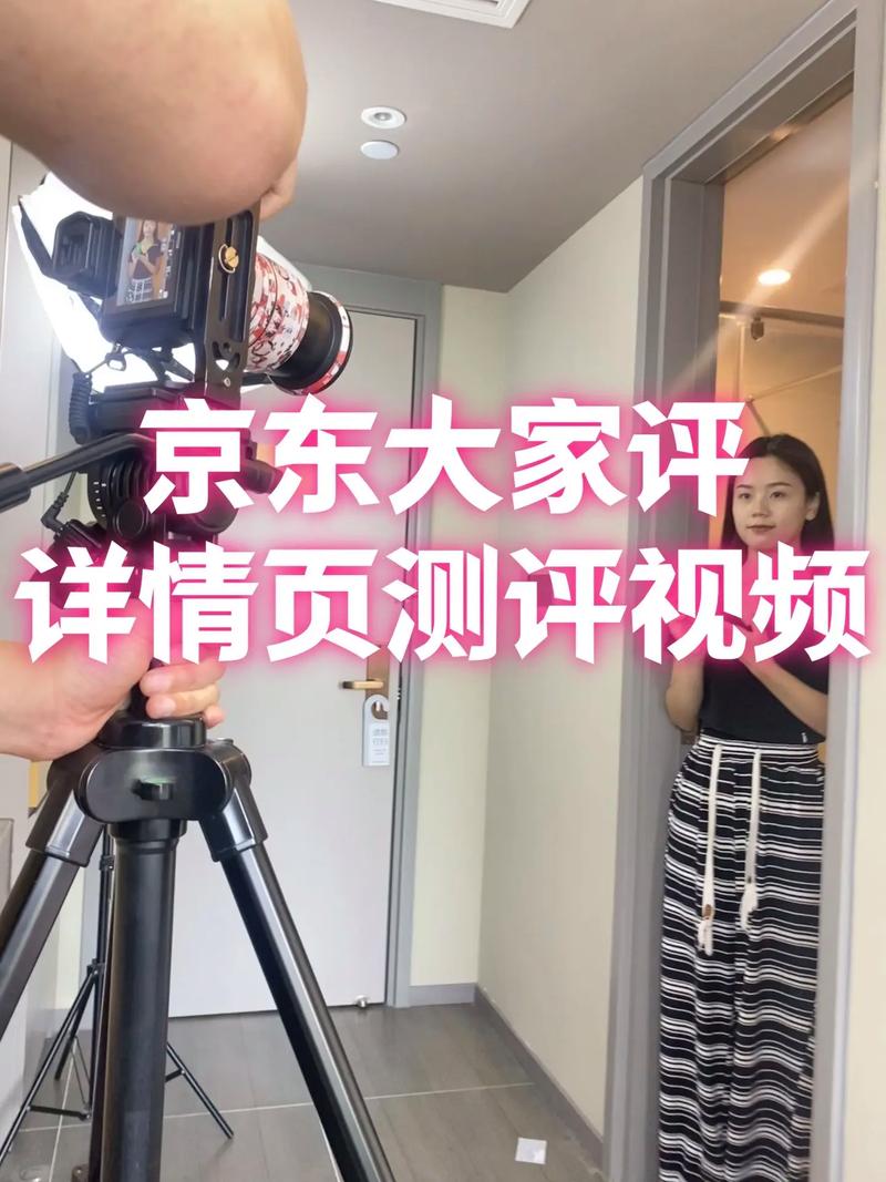 京东达人测评怎么弄？定位、入驻与深度测评全解析