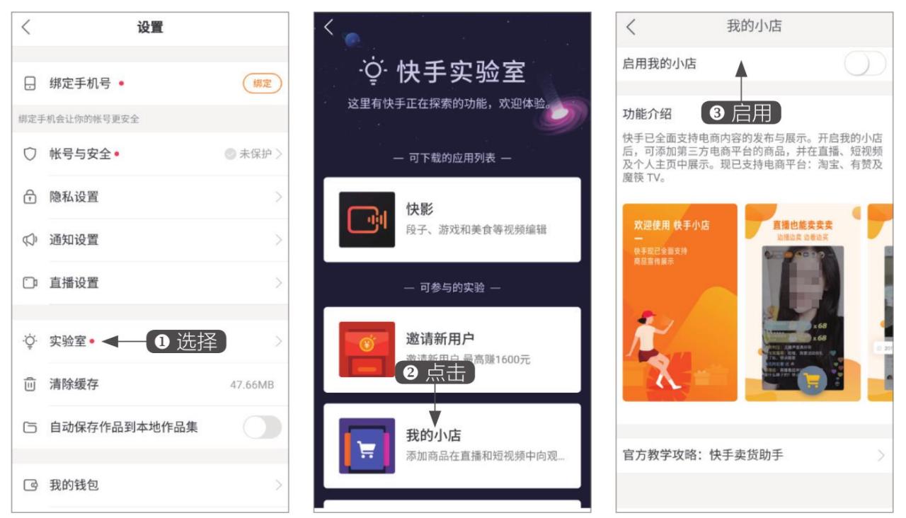 快手日活跃用户数_快手商业化转型_快手卖货排名怎么看