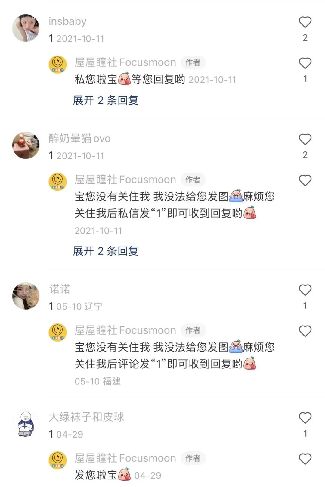 小红书种草带货技巧_屋屋瞳社运营心得_小红书直播带货怎么做的