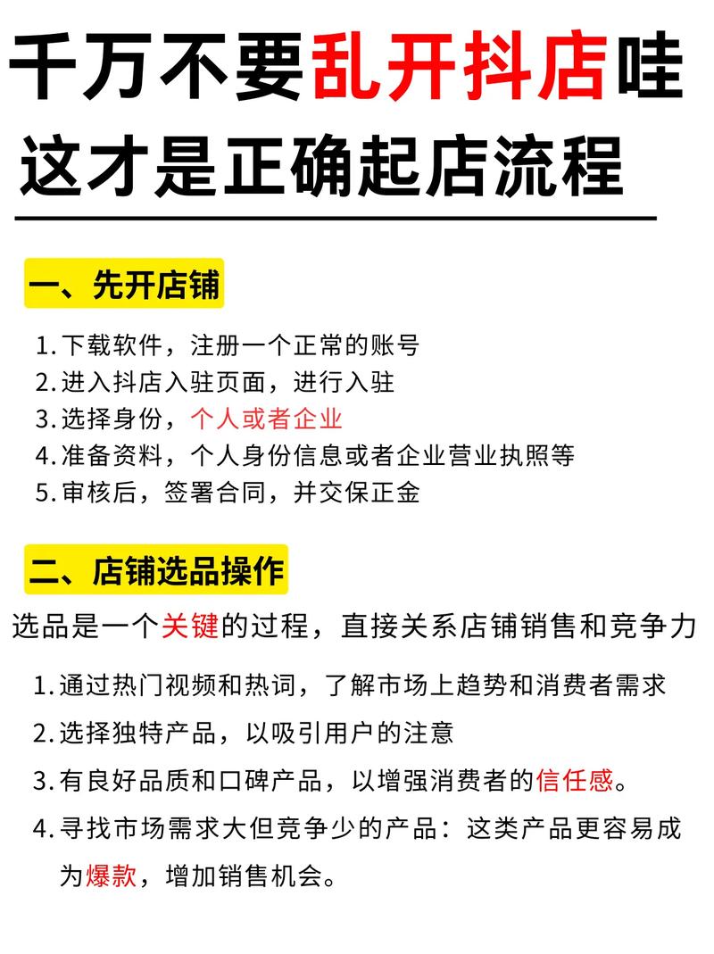 抖音卖货开通帐户收费吗_抖音卖货怎么开通_抖音开通卖东西要多少费用