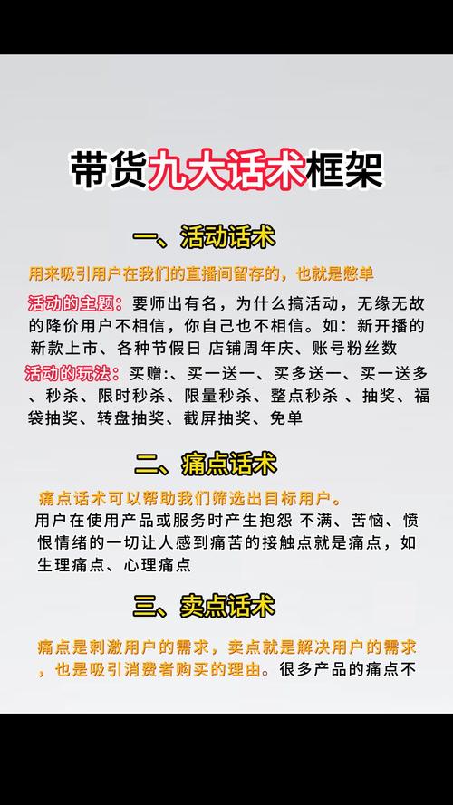 化妆品直播带货话术大全_化妆品直播话术技巧开场白_化妆品直播带货视频