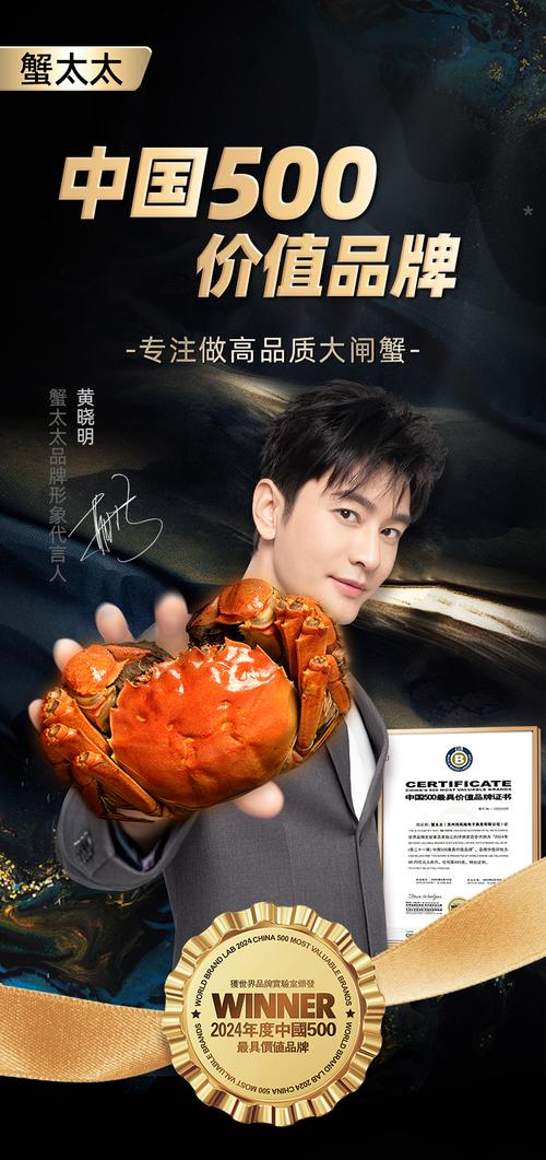 卖大闸蟹微商广告词_明星推荐大闸蟹蟹太太_大闸蟹品牌蟹太太