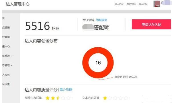 高质量达人帖子写作技巧_淘宝达人运营_淘宝达人推荐在哪儿