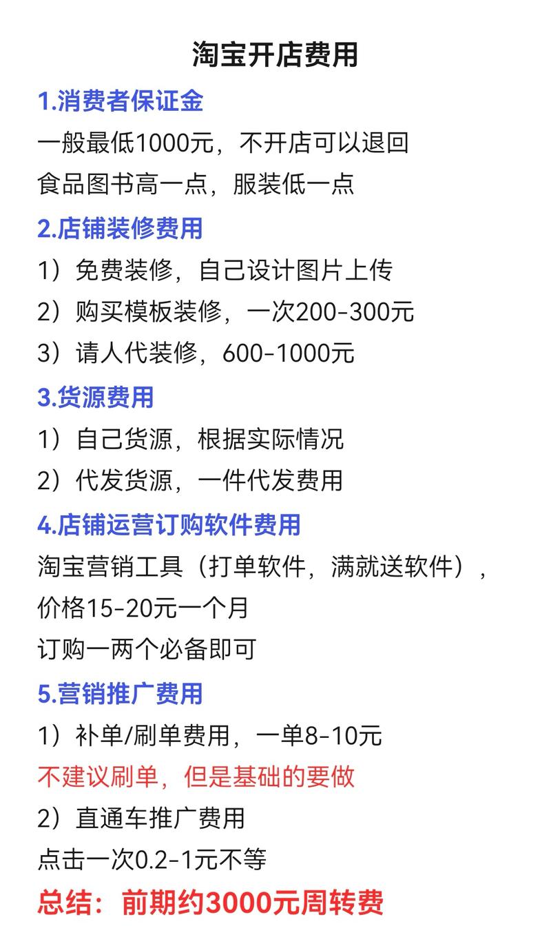 开通淘宝达人要收费吗现在_淘宝达人需要交保证金吗_开通淘宝达人要收费吗