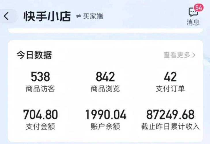 快手卖货排名怎么看_快手商品推广违规处罚_快手小店违规管理规则