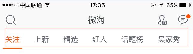 淘宝达人推荐在哪儿_微淘运营技巧_达人网红打V操作