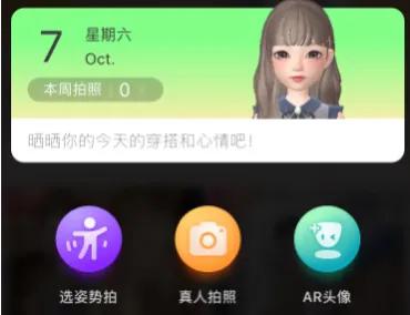 淘宝人生去拍照_淘宝达人头像_淘宝人生虚拟数字人换装