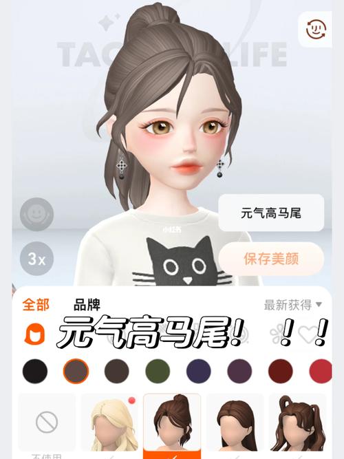 淘宝达人头像_淘宝人生去拍照_淘宝人生虚拟数字人换装