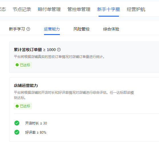 抖店新手期解除条件_抖店店铺提现账期缩短_新手怎么做淘宝达人赚钱呢