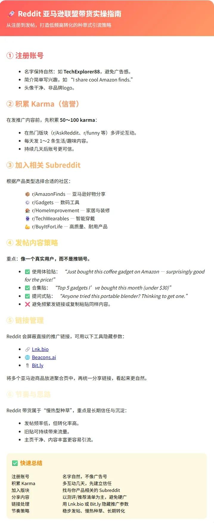 亚马逊联盟注册流程_亚马逊联盟佣金率_淘宝带货货源怎么做推广