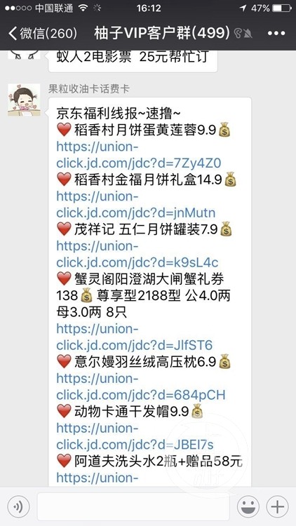 京东购物省钱秘笈_京东PLUS会员优惠_京东达人头像图片怎么弄