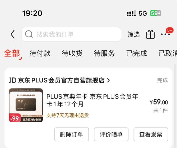 京东达人头像图片怎么弄_京东购物省钱秘笈_京东PLUS会员优惠