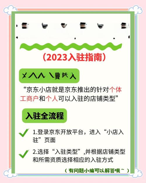 京东达人平台入口在哪？官方渠道与甄别方法详解，助你安全开启直播电商之旅