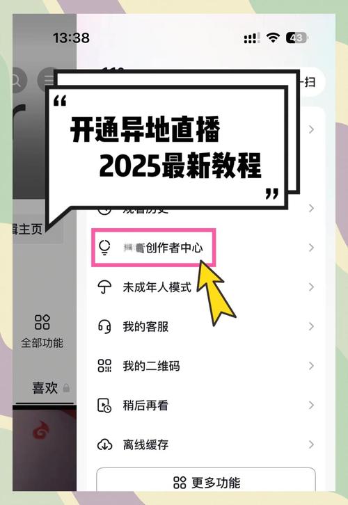 快手直播带货权限怎么申请？教你三步轻松开通，告别复杂流程