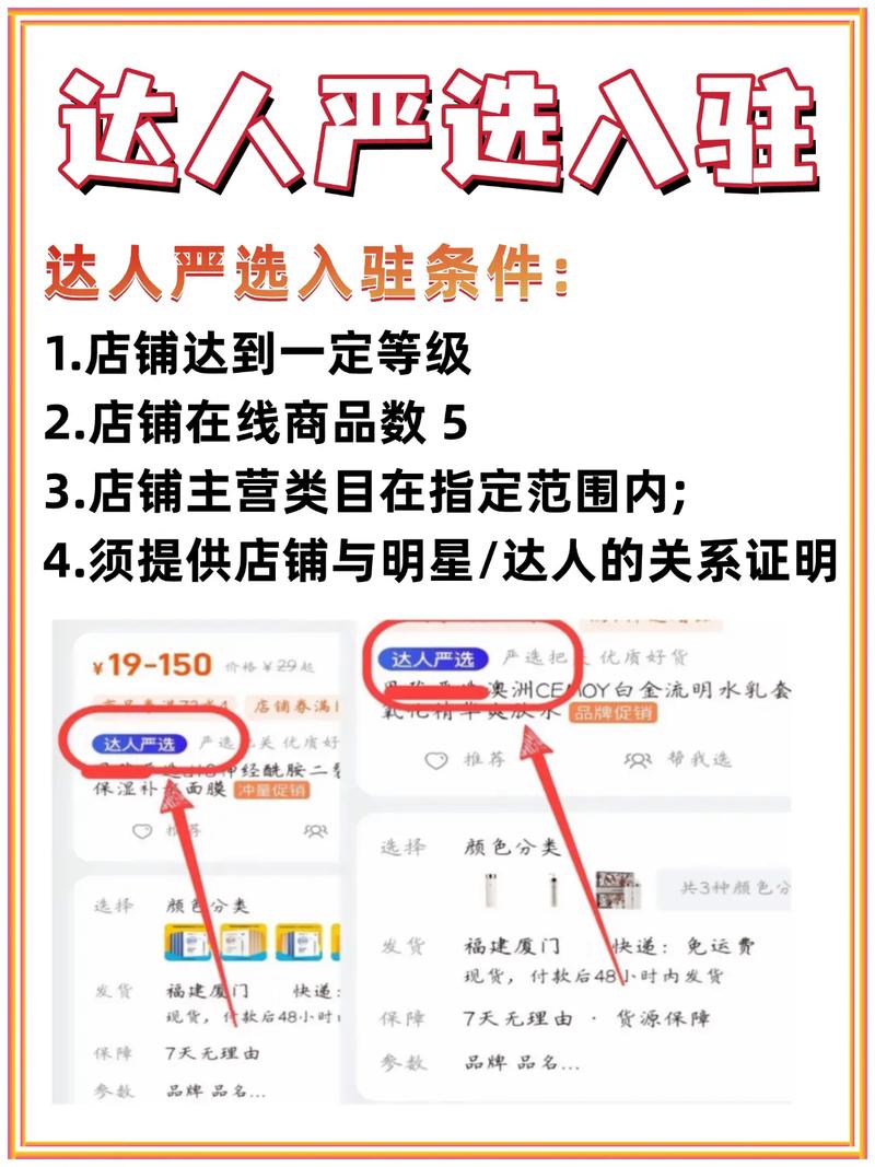 淘宝达人申请条件_淘宝达人严选申请流程_淘宝达人在哪里申请