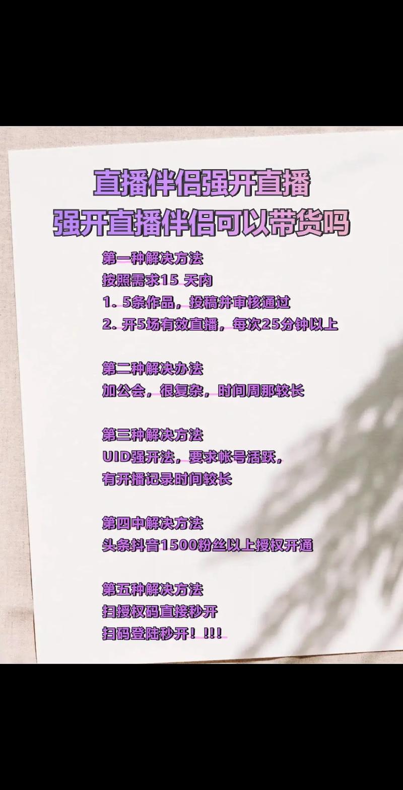 快手橱窗怎么开？三个步骤详解：从门槛到实操全指南