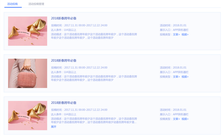 京东达人平台活动投稿规则_京东达人推荐怎么做出来的_京东达人平台活动投稿功能