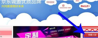 京东商家入驻条件_京东达人账号注册流程图_京东个人开店步骤