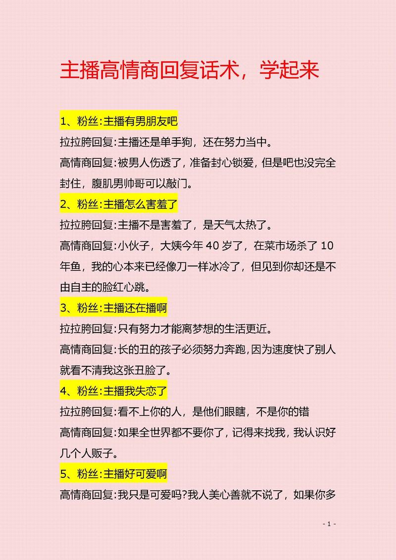 淘宝直播间主播话术_淘宝主播带货流程_淘宝带货主播直播话术技巧