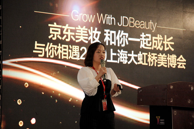 京东美博会 京东美妆平台发展 京东美妆营销策略_京东达人怎么申请渠道客户