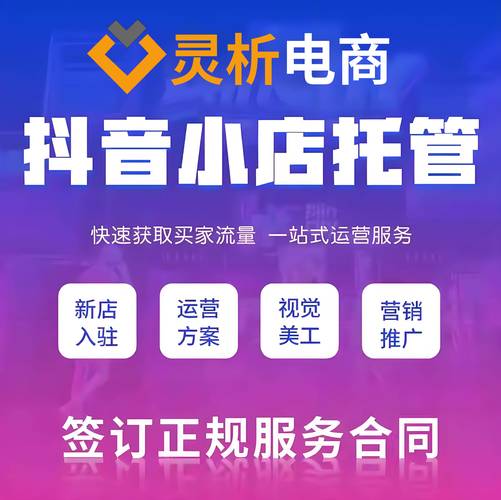 抖音直播带货新手找货源？精选联盟赚佣金最省心