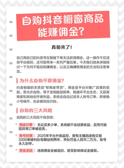 抖音带货赚佣金收入到底咋样？头部很赚，普通人想分杯羹真心不易
