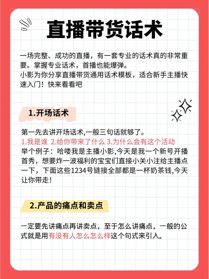 想直播带货怎么开始做_想做直播带货需要做什么准备_想干直播带货