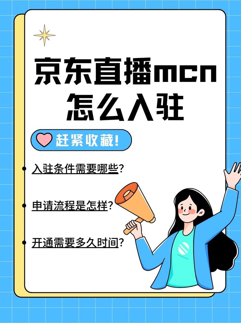京东达人申请条件_京东直播申请条件_京东直播入口在哪里