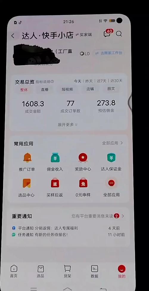 快手团购带货能赚钱吗_卖货团购_团购货能赚钱快手带货吗