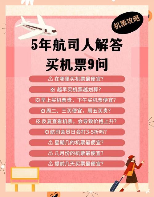 小红书机票代理_机票代理怎么做_机票代理何去何从