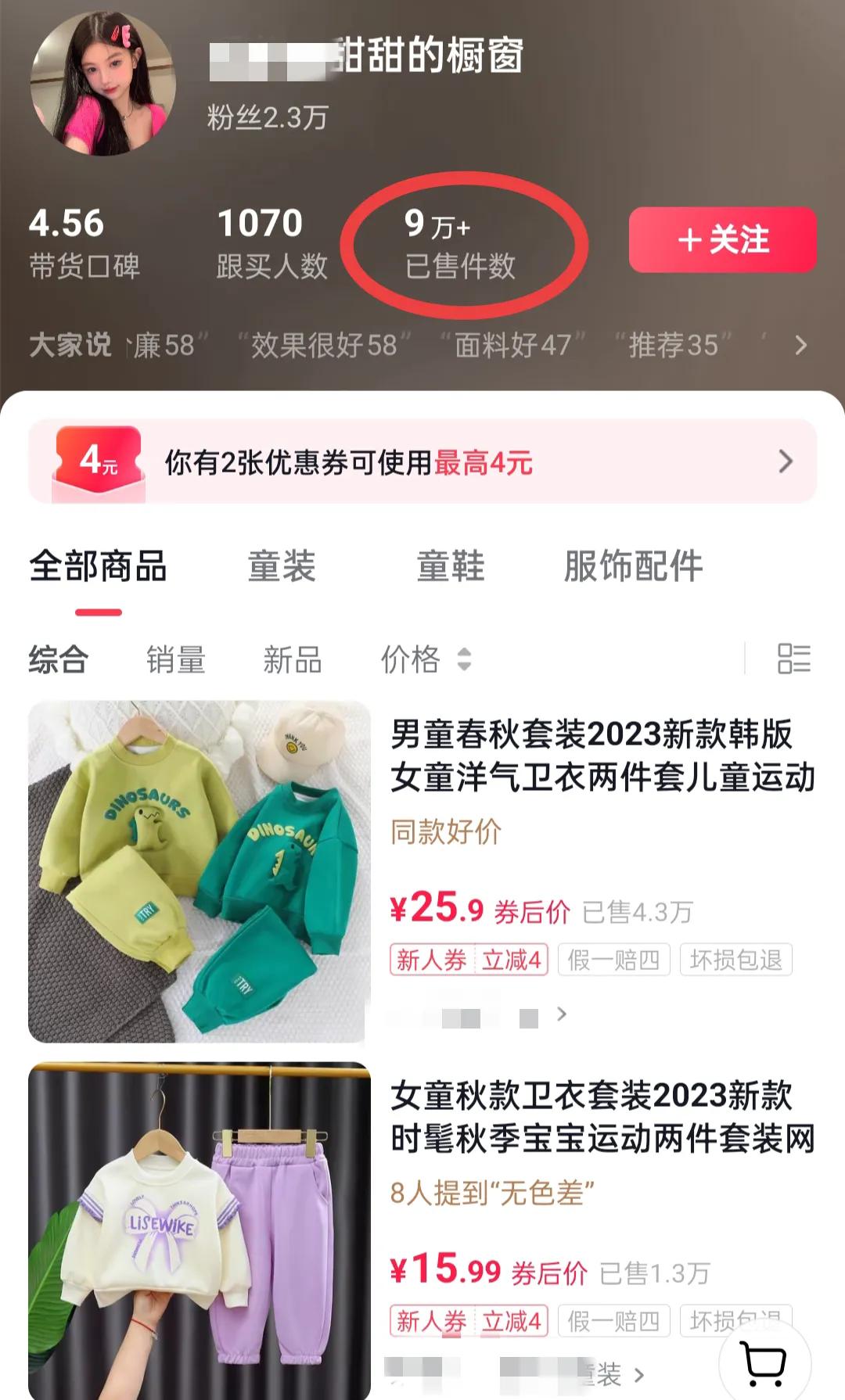抖音带货橱窗怎么开通_图文带货选品运营_抖音图文带货怎么做