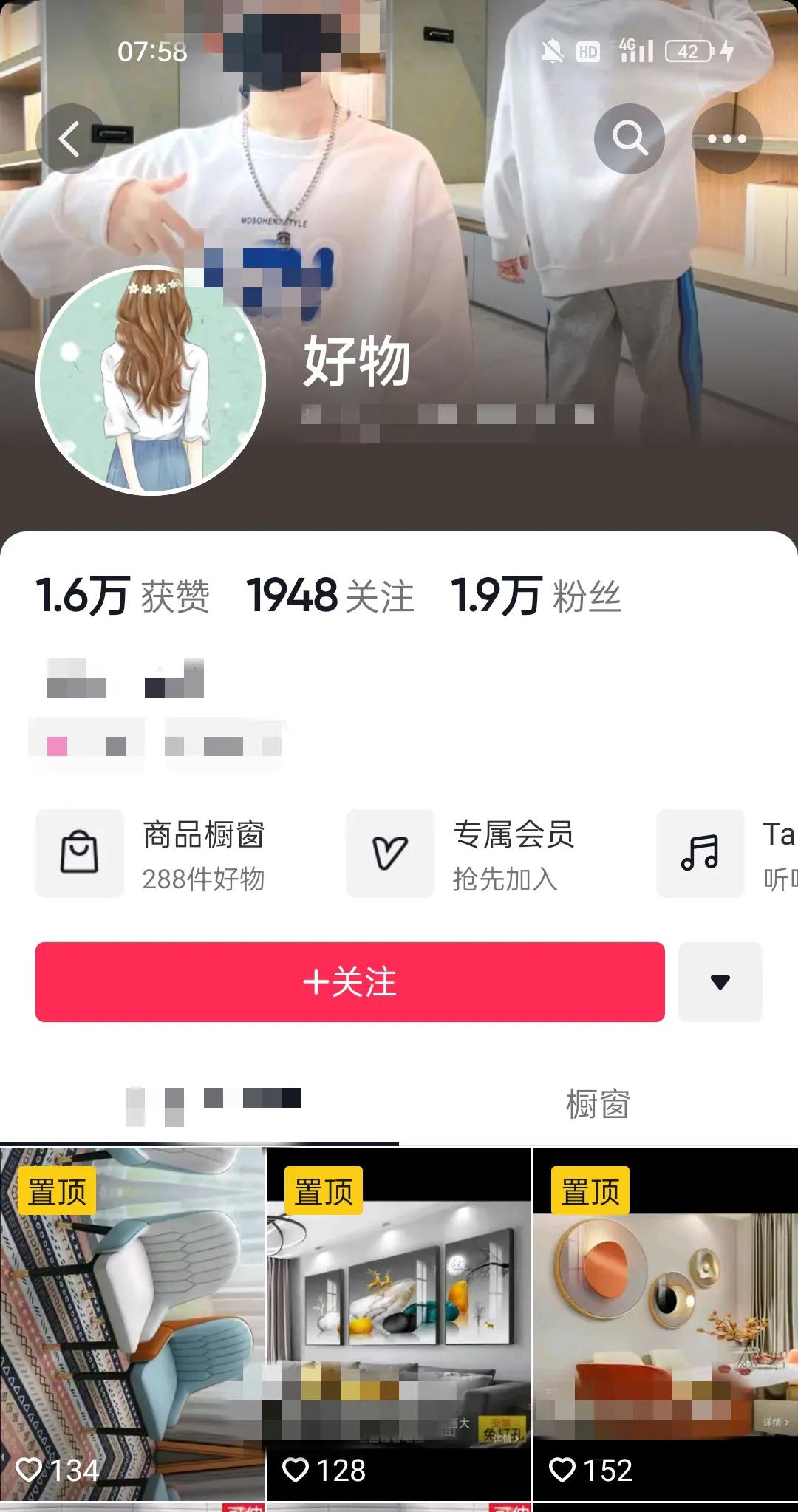 抖音图文带货怎么做_图文带货选品运营_抖音带货橱窗怎么开通