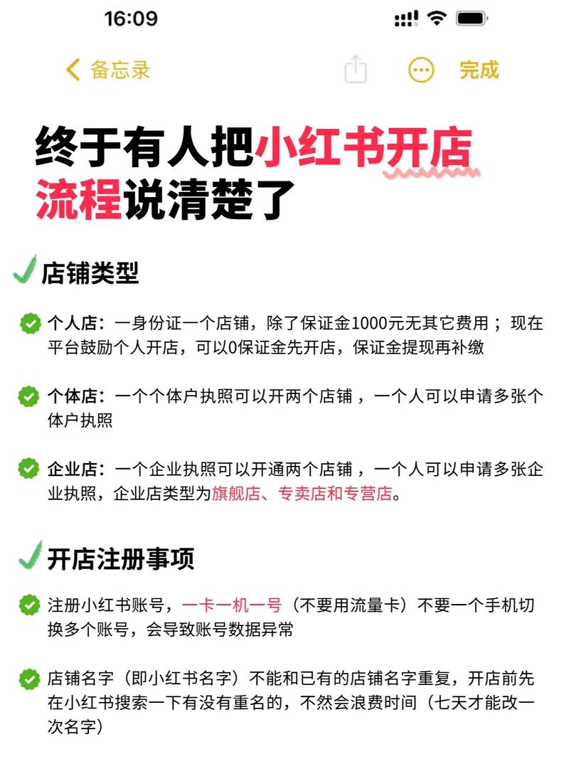 入驻小红书需要什么条件_小红书开店需要的条件和步骤_小红书入驻开店条件