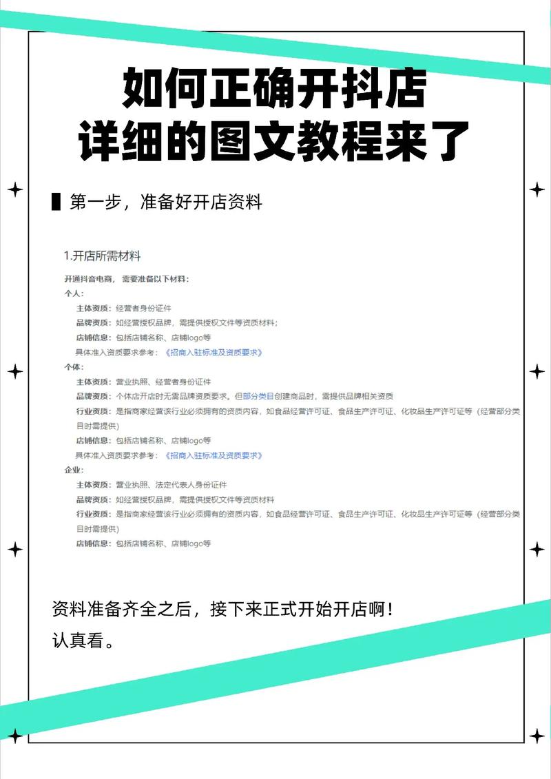 怎么跟抖音合作卖货_抖音找货源合作_抖音视频卖产品找商家合作