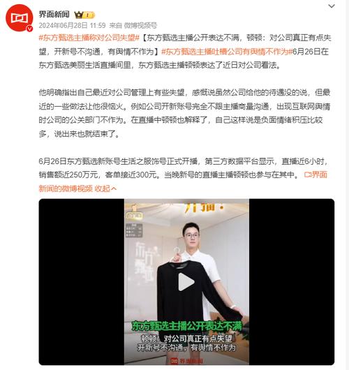 百度直播带货平台_东方甄选董宇辉去头部化直播电商商业模式