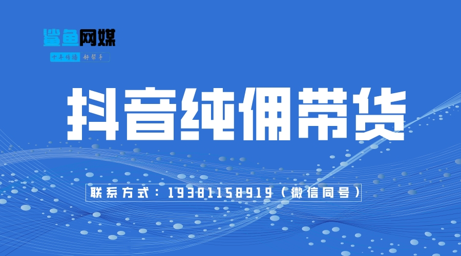 淘宝带货数据查询平台官网_购物节直播带货推广怎么做_购物节直播带货推广策略