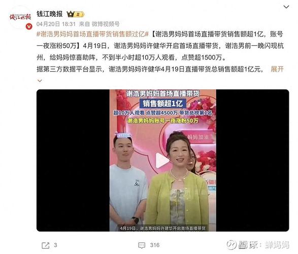 抖音最新带货主播排名：顶流谁稳了，黑马有谁，新人咋入局