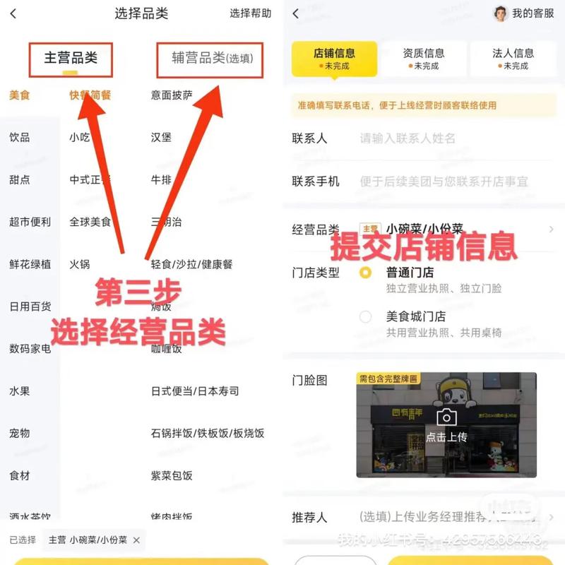 达人店铺_淘宝达人怎么入驻美团外卖_达人如何找商家合作