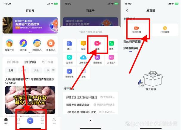 百度直播带货遇问题？教你如何快速找到官方投诉入口