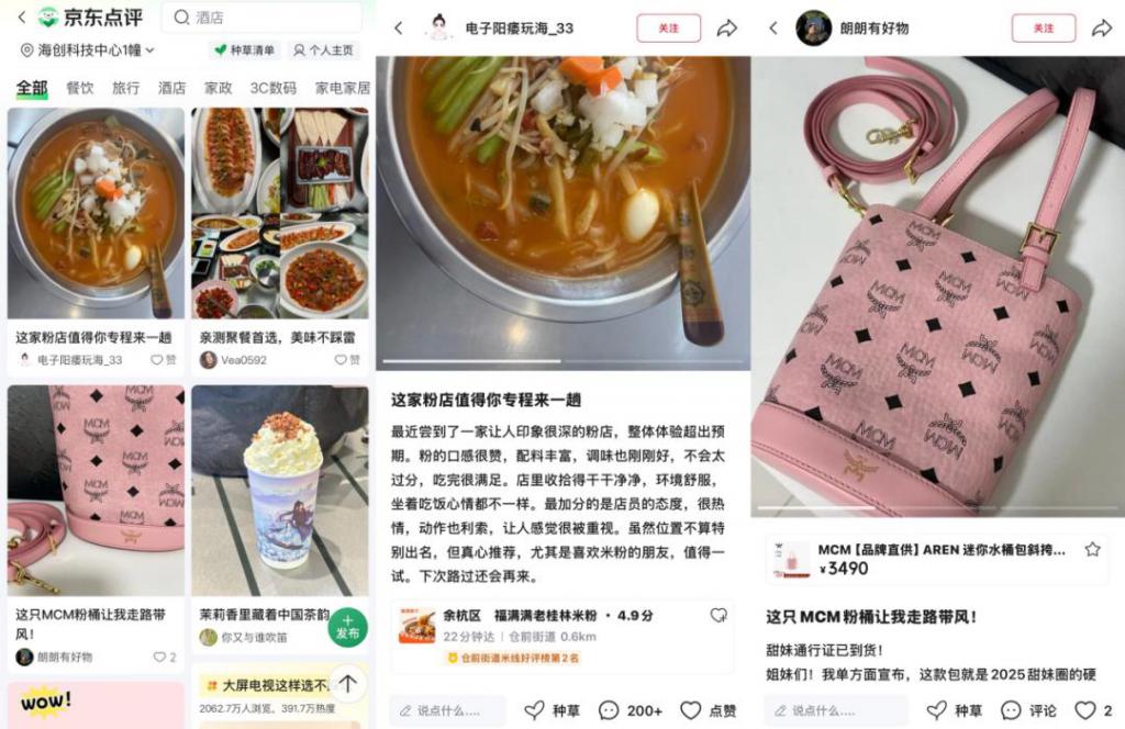 京东外卖电商打通_京东达人在哪里找客服介入_京东点评入口