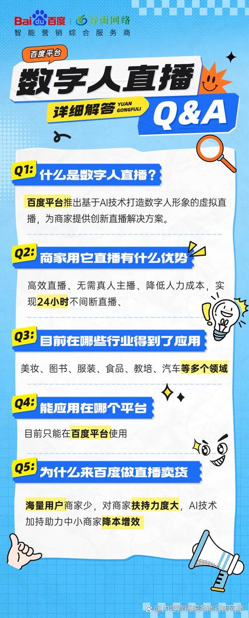 百度直播带货平台投诉入口_度小店电商_百度购物频道