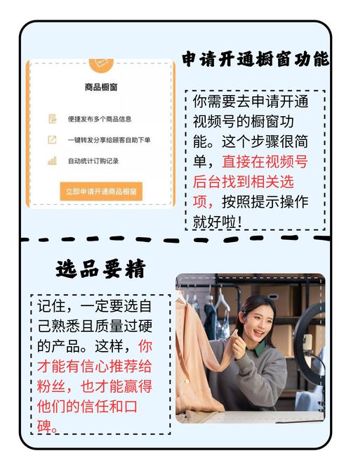 抖音带货橱窗怎么开通_抖音小众单品带货_单品爆款账号
