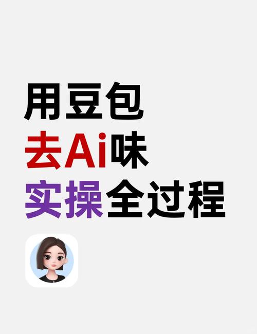 AI工具防骗_淘宝带货怎么做的视频呢_短视频带货防骗