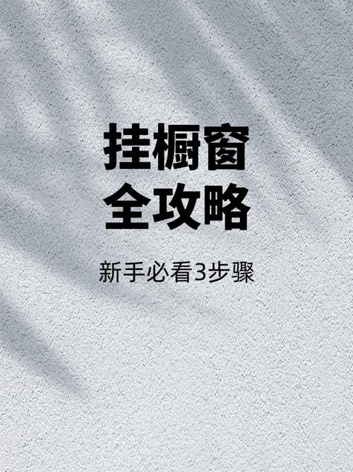 小红书怎么挂橱窗赚佣金_买手橱窗创作者扶持_小红书真诚分享电商闭环